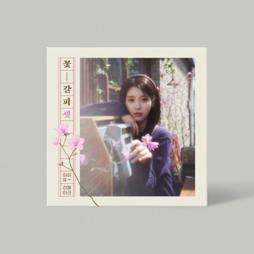 IU - 3rd EP Album [KKOT -GALPI 3]