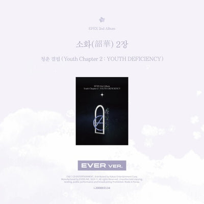 EPEX - 2nd Full Album [Youth Chapter 2 : YOUTH DFFICIENCY] (EVER Ver.)